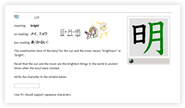 Introduces 1,000 Kanji